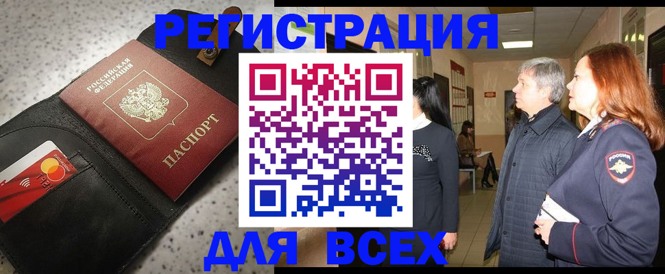 прописка для кредита в Сыктывкаре