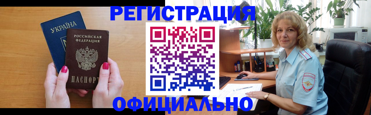 временная регистрация 2025 в Сыктывкаре